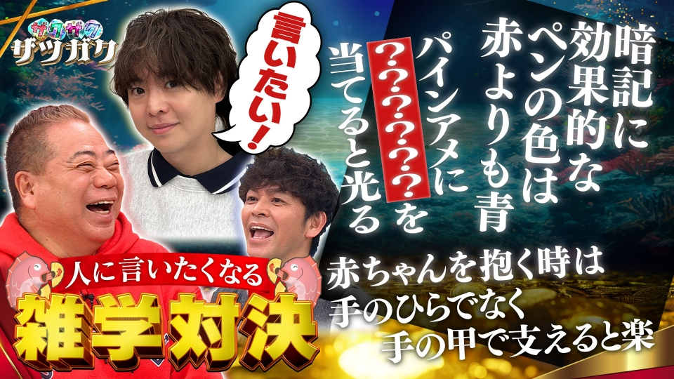 2/22(土)放送の【フジテレビ】チャンハウスにて京都医塾の満尾が「青ペン勉強法の雑学」を紹介